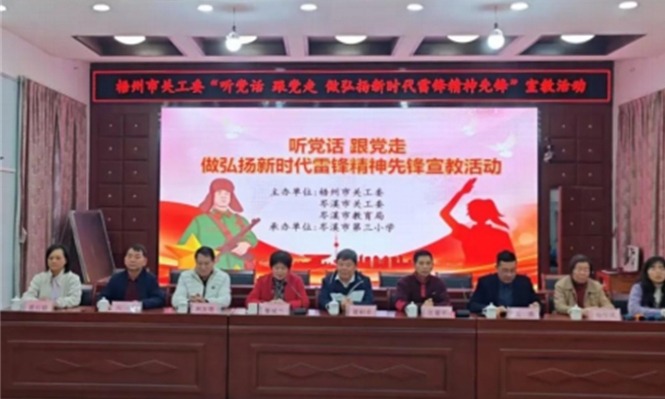 红领巾心向党   争做追“锋”少年