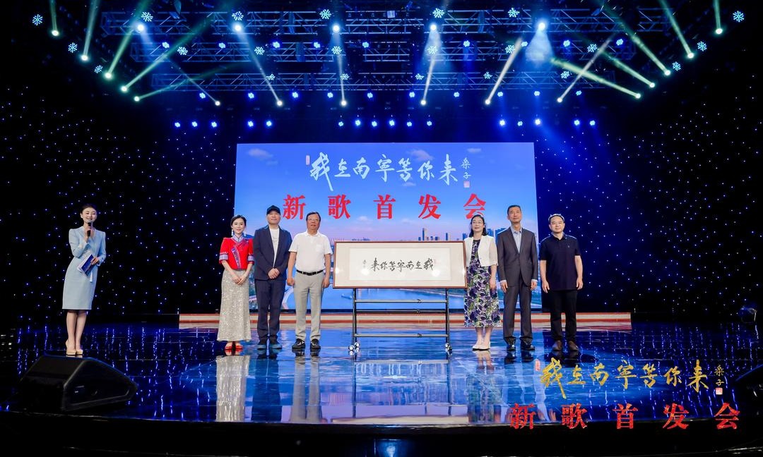 歌韵传情邀八方 绿城盛景待君赏 