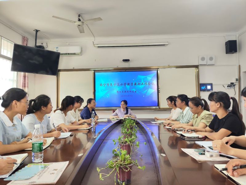 南宁市邕宁区召开2025年春季学期小学数学教研工作会议