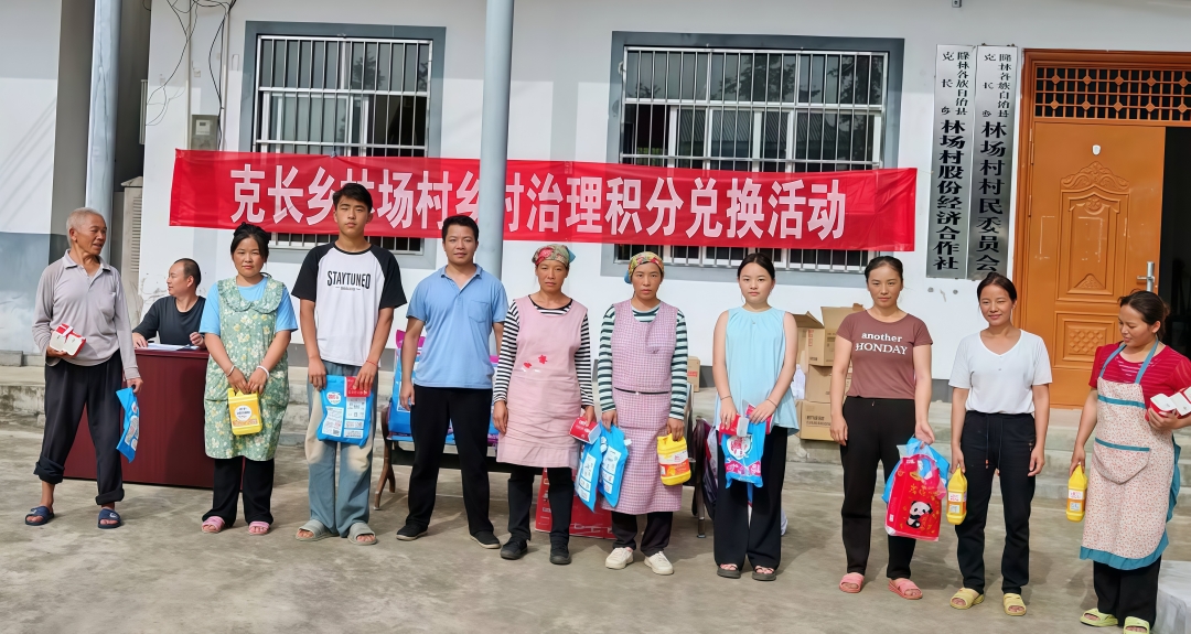 隆林县克长乡林场：积分兑换促治理  文明新风满林场