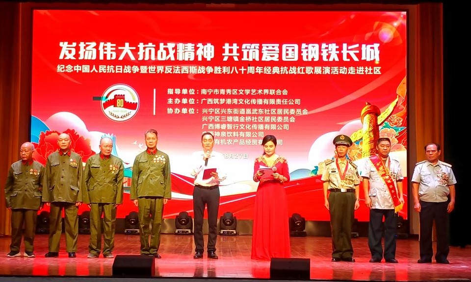 发扬伟大抗战精神 共筑爱国钢铁长城