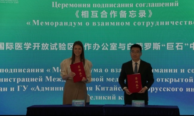2025中国—上合（白俄罗斯、乌兹别克斯坦）国际医疗医药产业合作洽谈会暨防城港国际医学开放试验区推介会成功举办