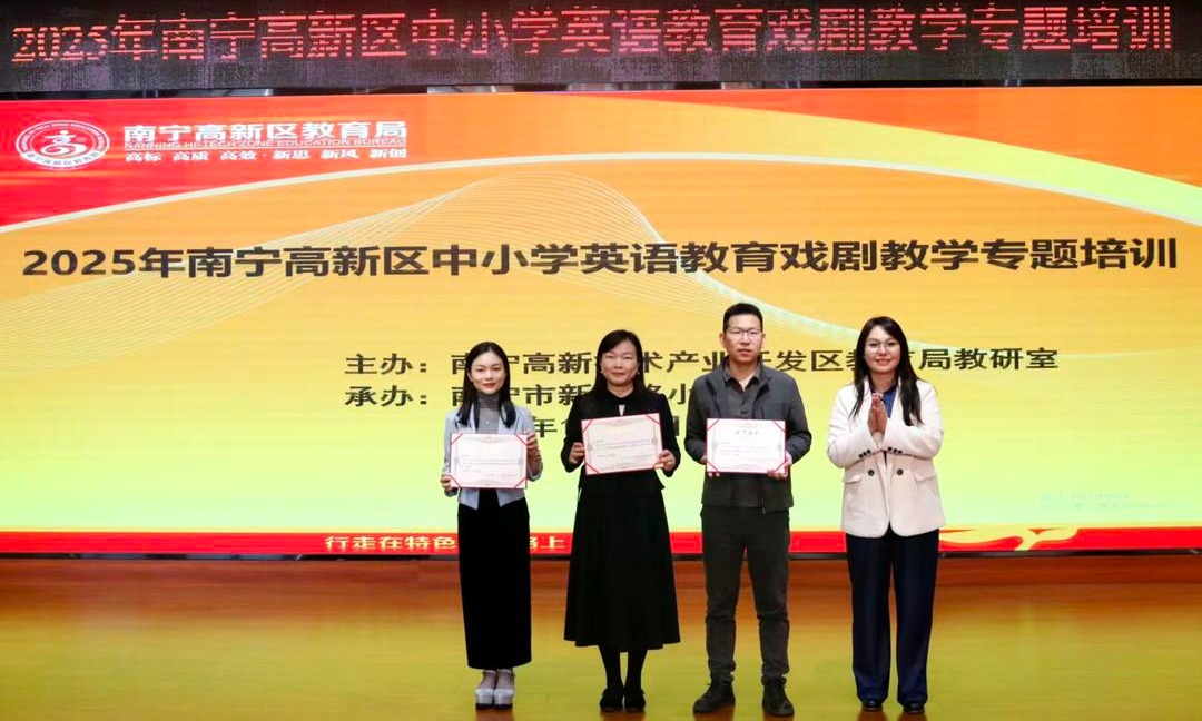 科技融戏育 英语启新程