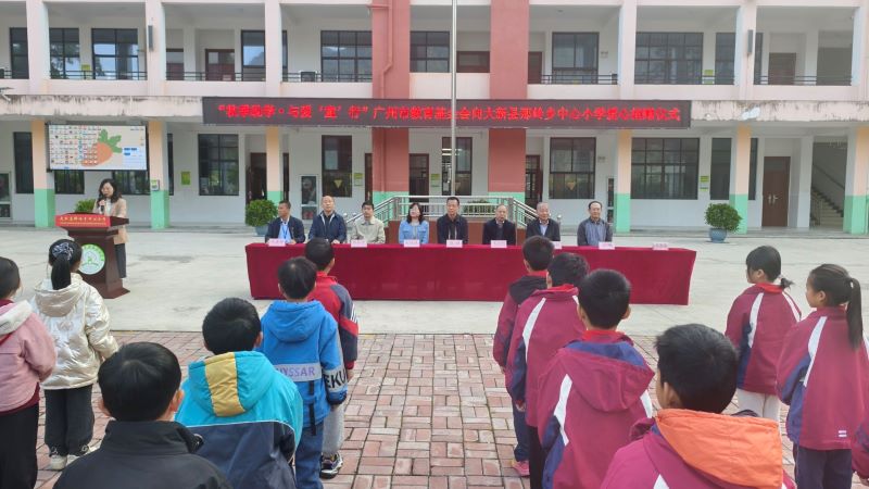 爱心助学双校行 情暖大新乡村教育