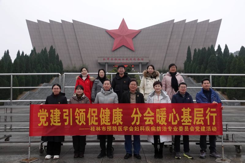 党建引领促健康  分会暖心基层行