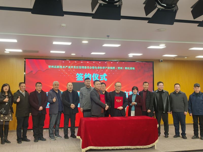 前沿生命科学院国际糖尿病康养基地启动仪式在广西贺州隆重举行