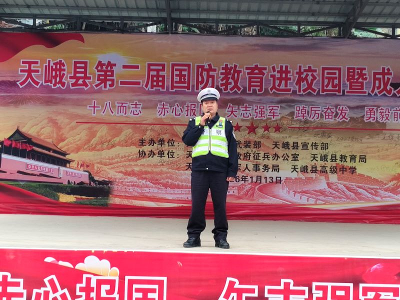 天峨县公安局交警大队走进天峨县高级中学开展交通安全宣传活动