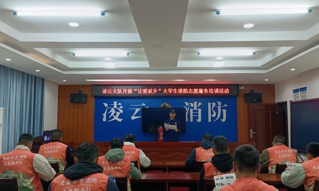 以青春之名 赴消防之约