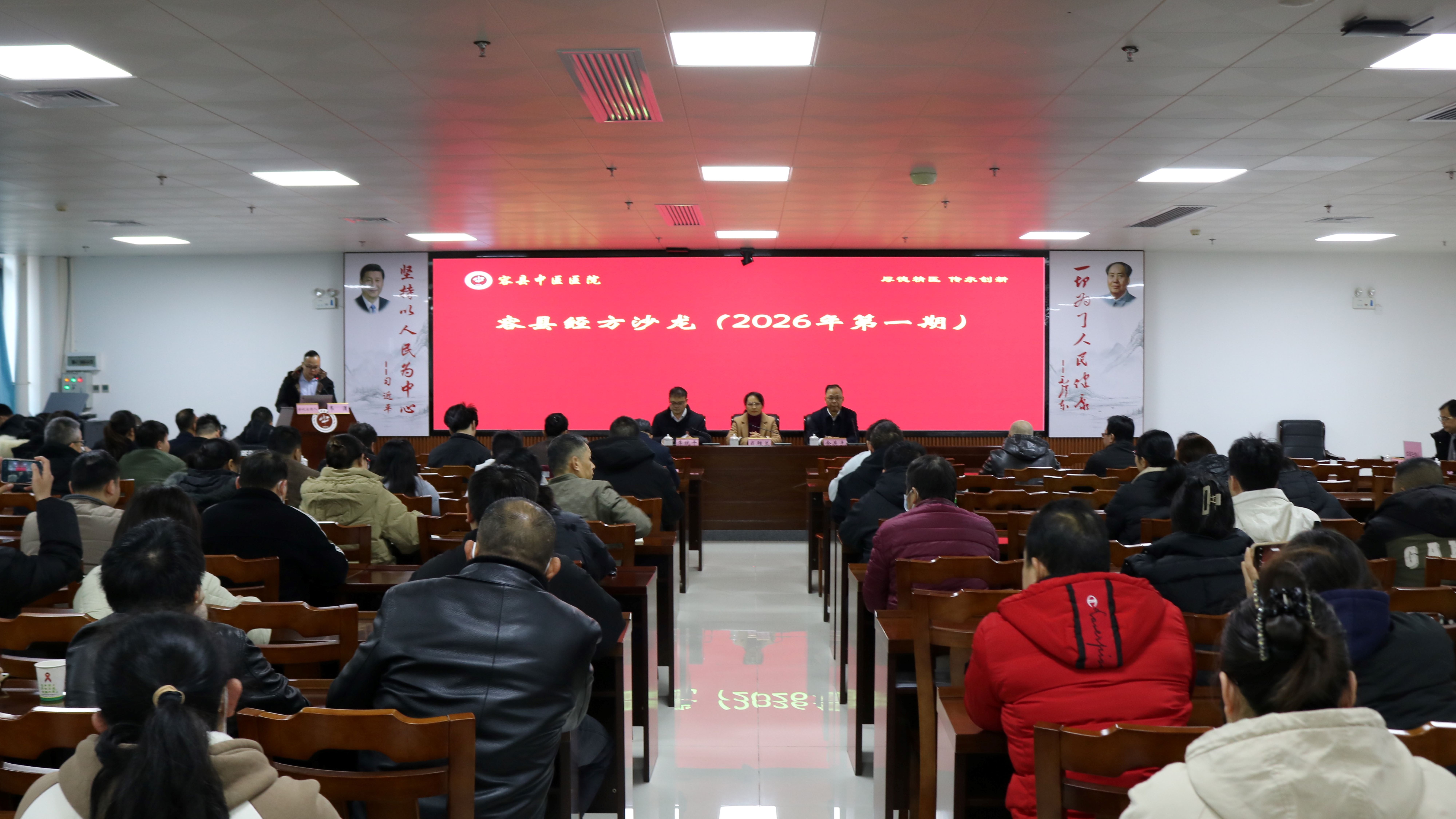 传承经方智慧 赋能基层诊疗