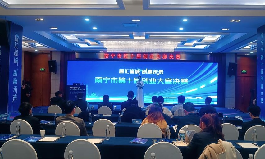 智汇邕城 创赢未来