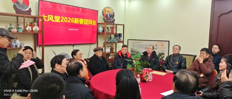 辞旧赓文脉   迎新启华章